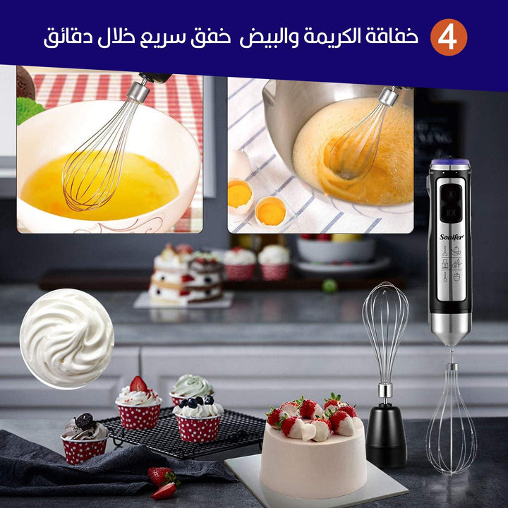 محضرة طعام يد 5 في1 Sonifer Hand Blender SF-8138 - Dupamine Store - 27.000