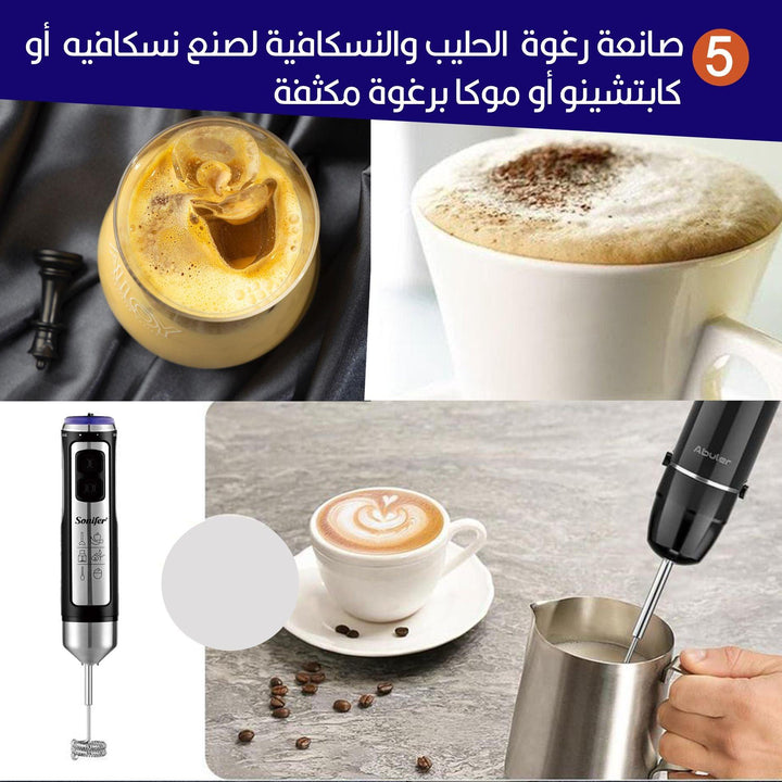 محضرة طعام يد 5 في1 Sonifer Hand Blender SF-8138 - Dupamine Store - 27.000