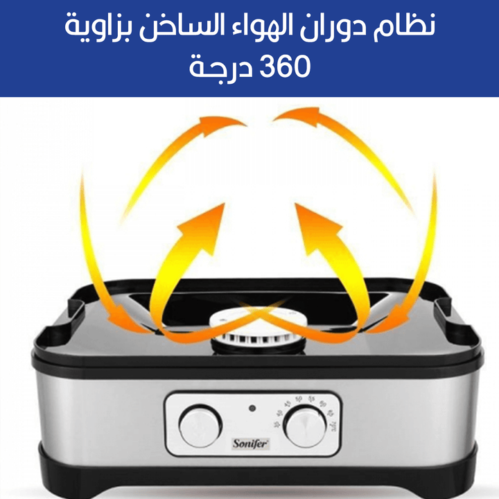 ماكينة تجفيف الطعام 5 طبقات Sonifer Dryer for vegetables and fruitsSF-4017 - Dupamine Store - 36.000