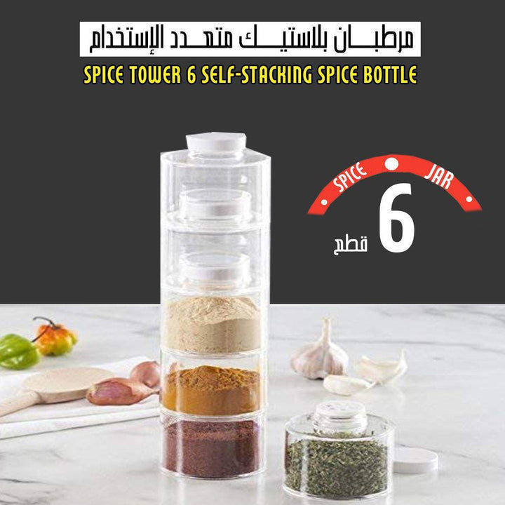 مرطبان بلاستيك بهارات متعدد الإستخدام - Dupamine Store - 2.000