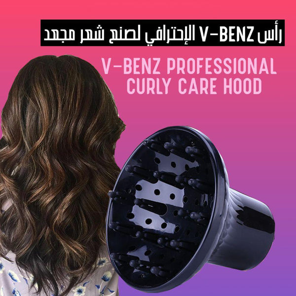 رأس v-bENZ الإحترافـــي لصنع شعر مجعــــد - Dupamine Store - 8.000