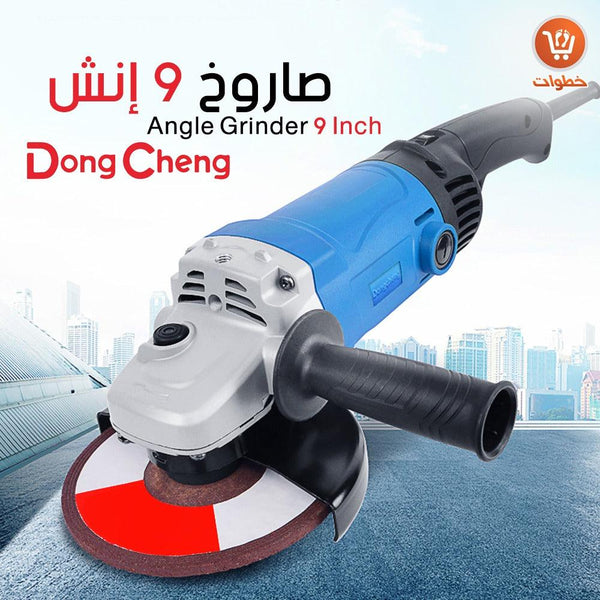 صــــاروخ جلـــــخ 9 إنش dong cheng - Dupamine Store - 50.000