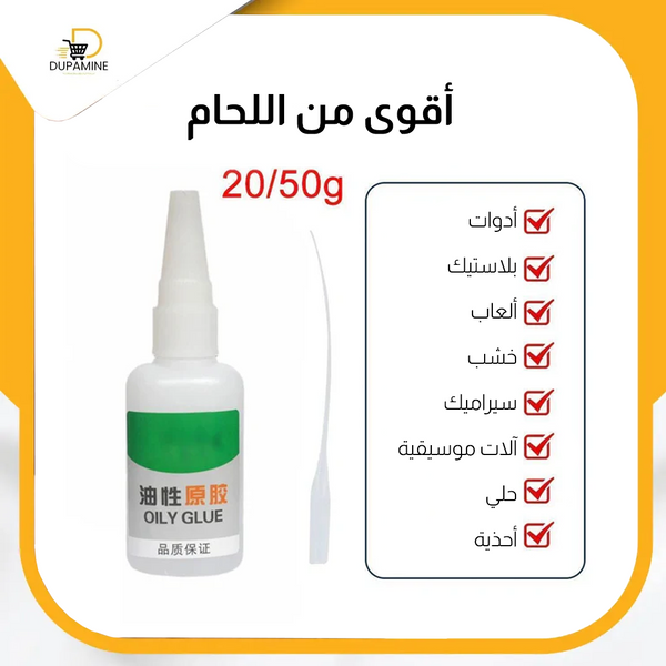 Multi-purpose strong adhesive glue - غراء لاصق قوي متعدد الاستخدامات