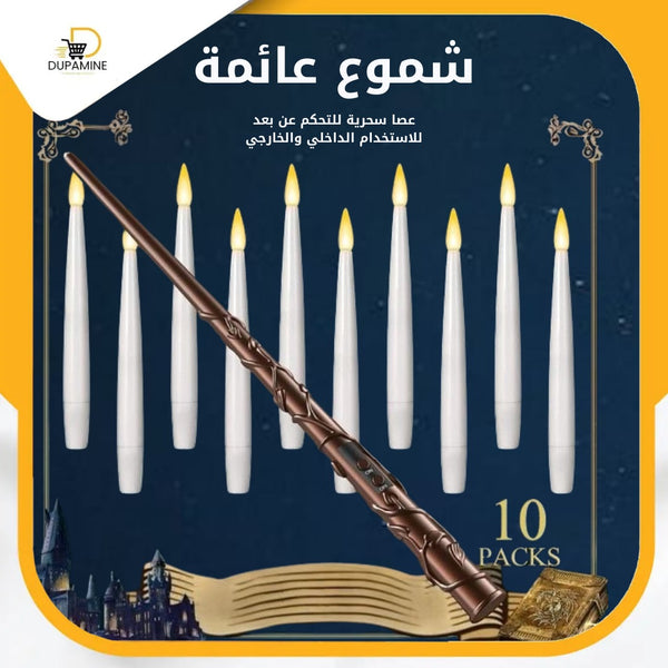 Magical Hanging Candles - - شموع سحرية معلقة