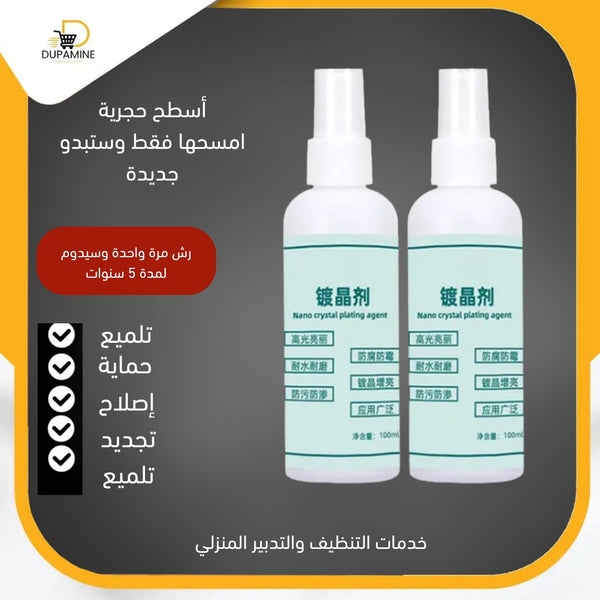 Ceramic and surface polish - ملمع السيراميك والأسطح