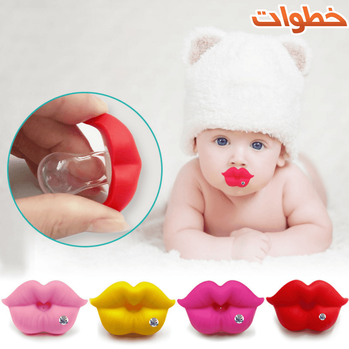 لهايه القبله للاطفال - Dupamine Store - 5.000