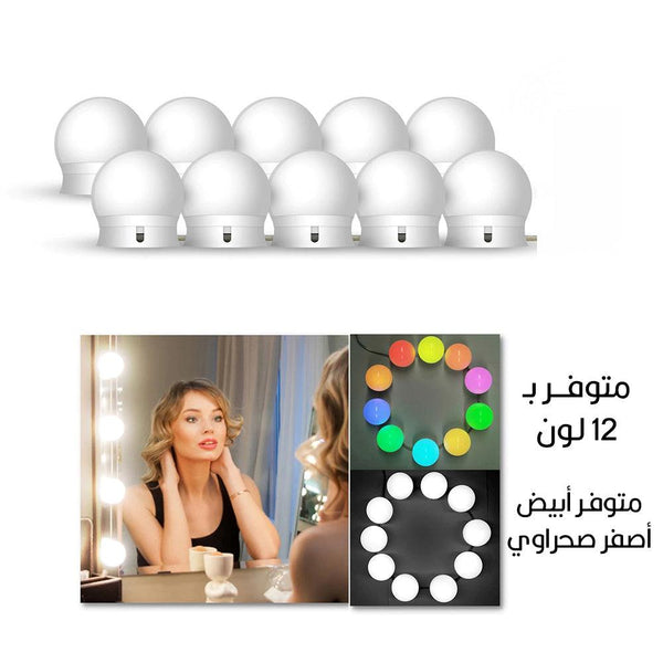 ضوء للمرآة متعدد الإستخدام - Dupamine Store - 10.000