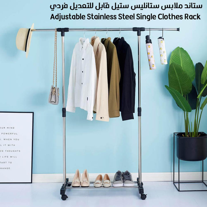 ستاند ملابس ستانليس ستيل قابل للتعديل فردي Adjustable Stainless Steel Single Clothes Rack - Dupamine Store - 10.000