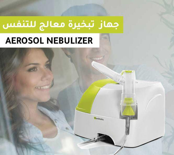 جهاز تبخيرة معالج للتنفس aerosol nebulizer - Dupamine Store - 35.000