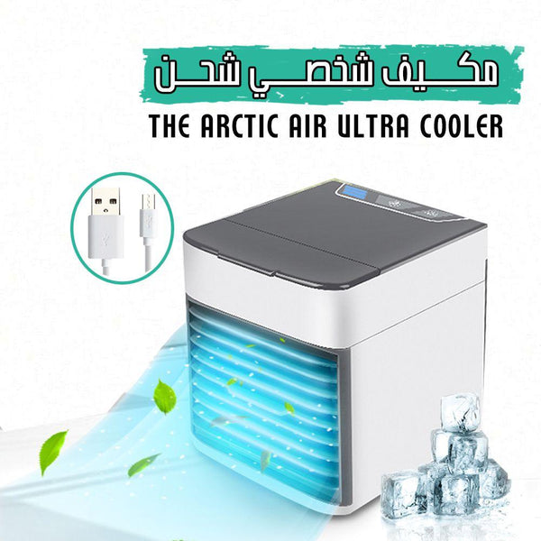 مكيف شخصي Arctic Air ultra - Dupamine Store - 12.000