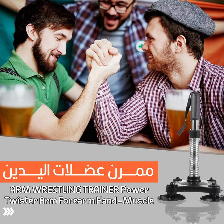 ممرن عضلات اليدين ARM WRESTLING TRAINER Power Twister Arm Forearm Hand-Muscle - Dupamine Store - 12.000