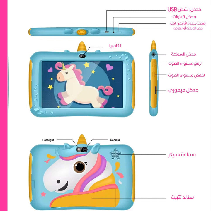 تابليت تعليمي وألعاب للأطفال Bebe B82 Kids Tablet - Dupamine Store - 32.000