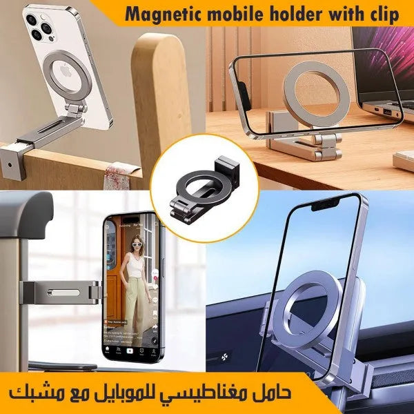 حامل موبايل مغناطيسي مكتبي مع مشبكMagnetic Desktop Mobile Holder with Clip