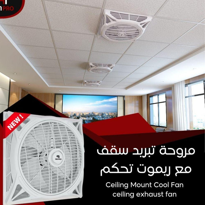 مروحة تبريد سقف مع ريموت تحكم Ceiling Mount Cool Fan ceiling exhaust fan - Dupamine Store - 55.000