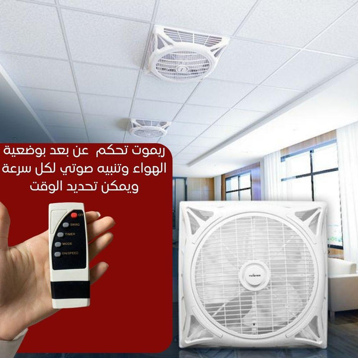 مروحة تبريد سقف مع ريموت تحكم Ceiling Mount Cool Fan ceiling exhaust fan - Dupamine Store - 55.000