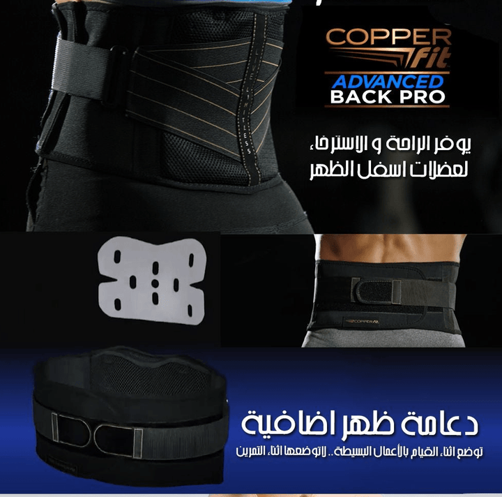 Copper Fit Advanced Back Support Belt Pro Dupamine Store