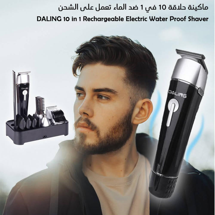 ماكينة حلاقة daling 10 in 1 - Dupamine Store - 22.000