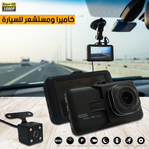 كاميرا ومستشعر للسيارة Dash Camera Dual Lens Vehicle Blackbox DVR - Dupamine Store - 38.000