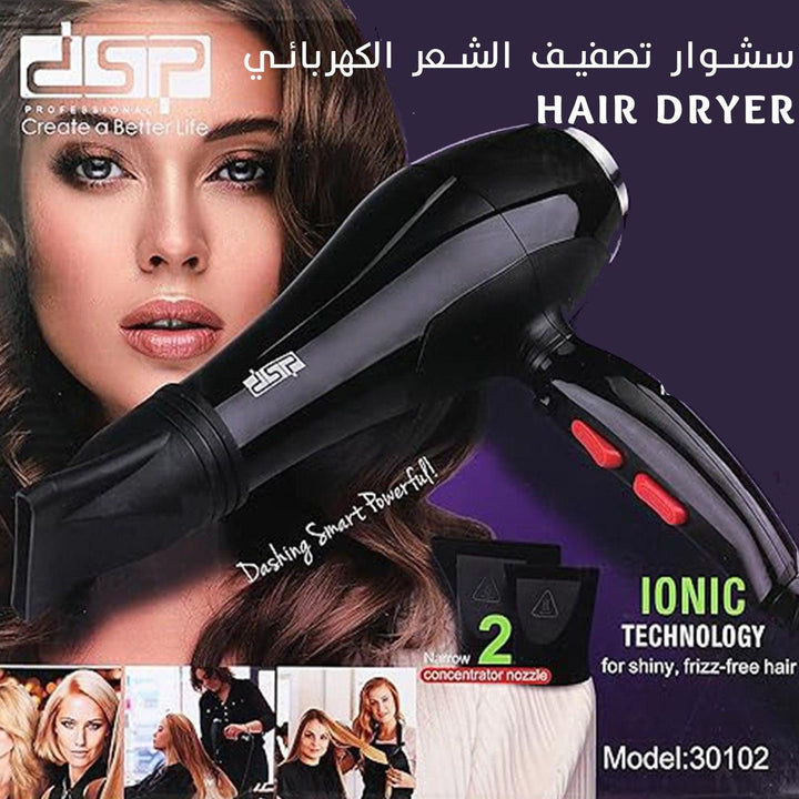 سشوار تصفيف الشعر الكهربائي DSP HAIR DRYER 30102 - Dupamine Store - 18.000