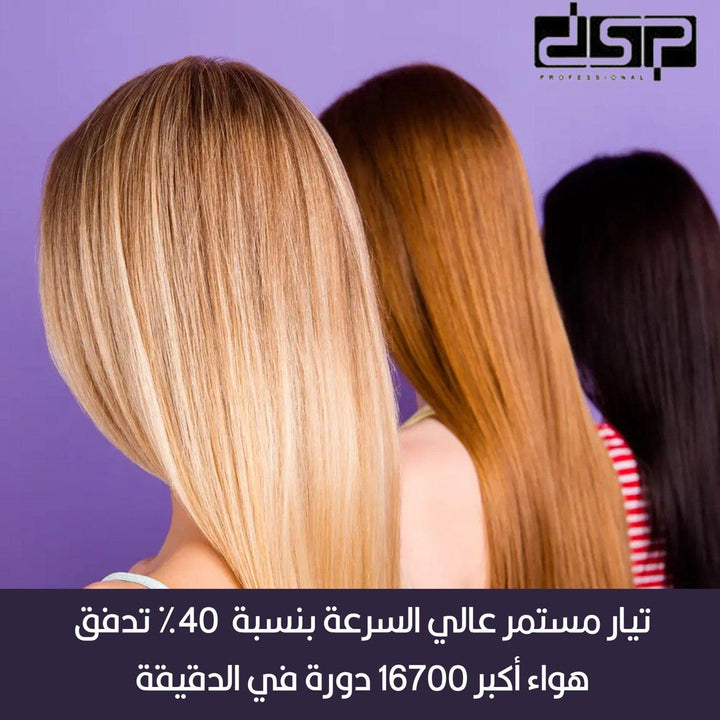 سشوار تصفيف الشعر الكهربائي DSP HAIR DRYER 30102 - Dupamine Store - 18.000