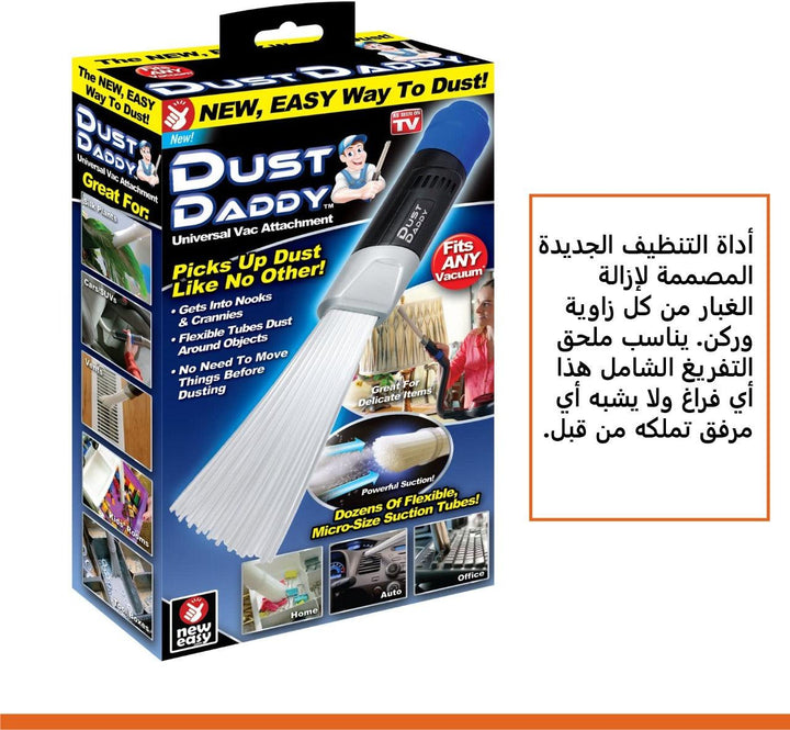 أداة تنظيف الغبار DUST DADDY - Dupamine Store - 6.000