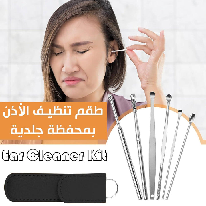 طقم تنظيف الأذن بمحفظة جلدية ear cleaner kit - Dupamine Store - 5.000