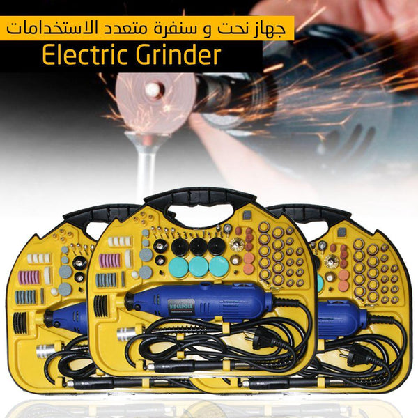 دريمل جهاز نحت وسنفرة متعدد الإستخدام Electric Grinder - Dupamine Store - 25.000