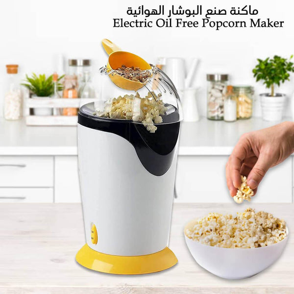 ماكينة صنع البوشار الهوائية Electric Oil Free Popcorn Maker - Dupamine Store - 18.000