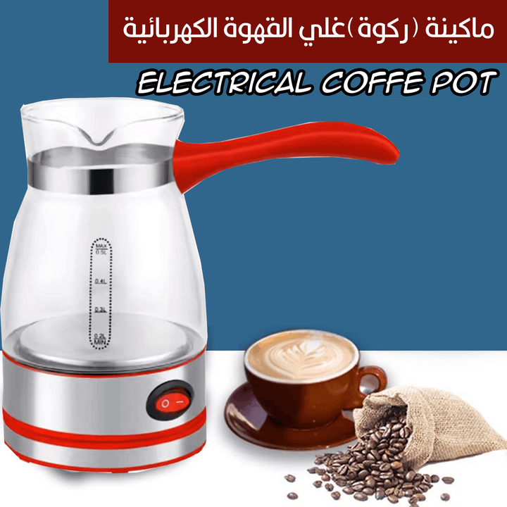 ماكينة (ركوة)غلي القهوة الكهربائيةElectrical Coffe Pot - Dupamine Store - 9.000