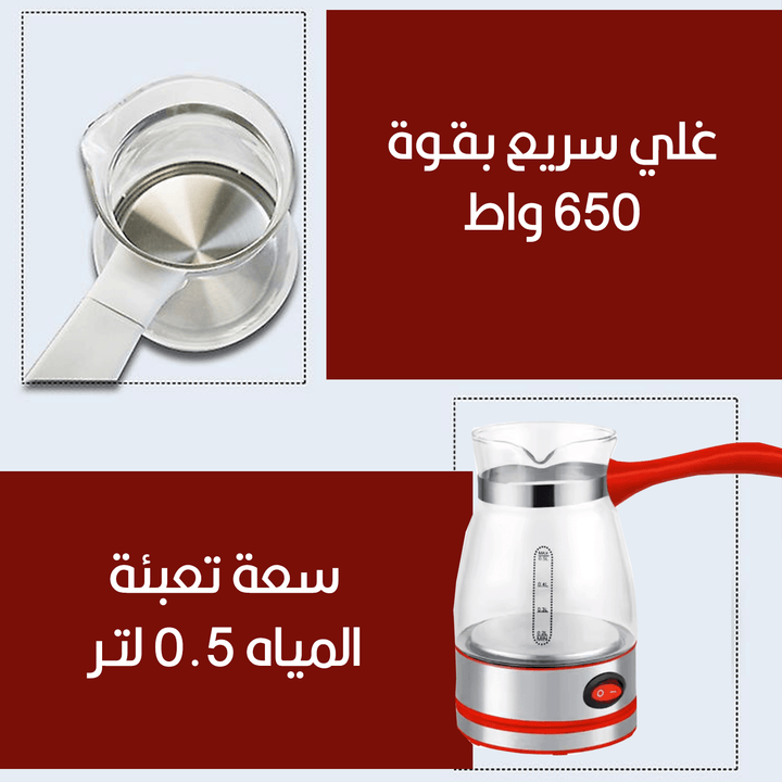 ماكينة (ركوة)غلي القهوة الكهربائيةElectrical Coffe Pot - Dupamine Store - 9.000