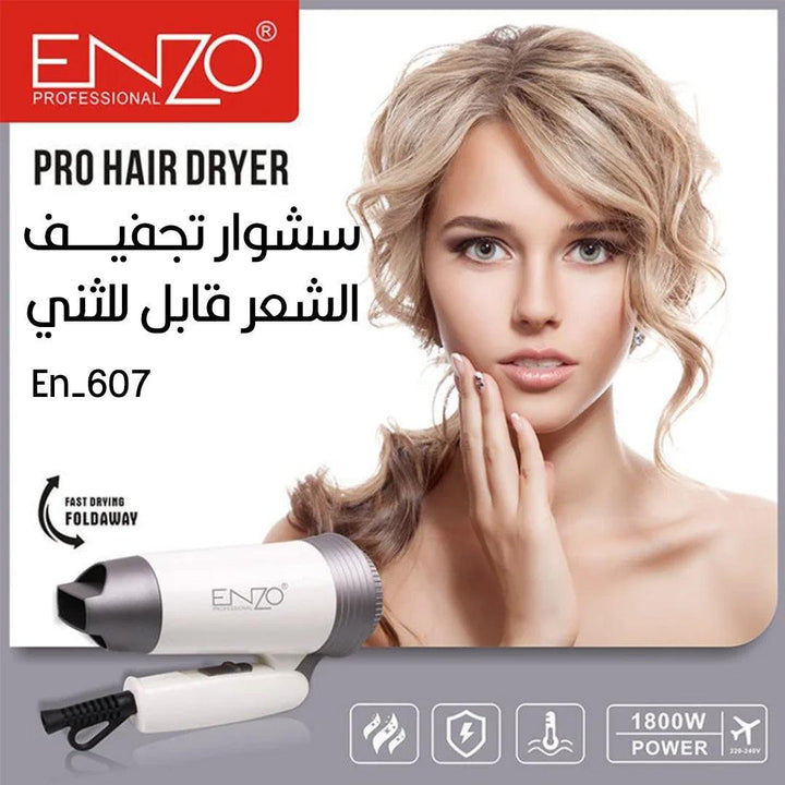 سشوار تجفيف الشعر قابل للثني enzo hair dryer En-607 - Dupamine Store - 10.000