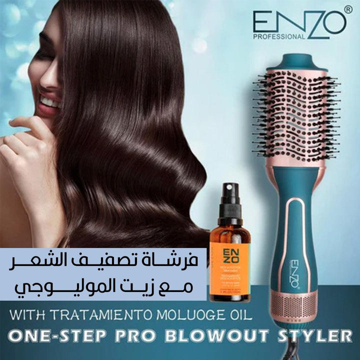 فرشاة تصفيف الشعر مع زيت الموليوجي Enzo pro one step en-4112 - Dupamine Store - 28.000