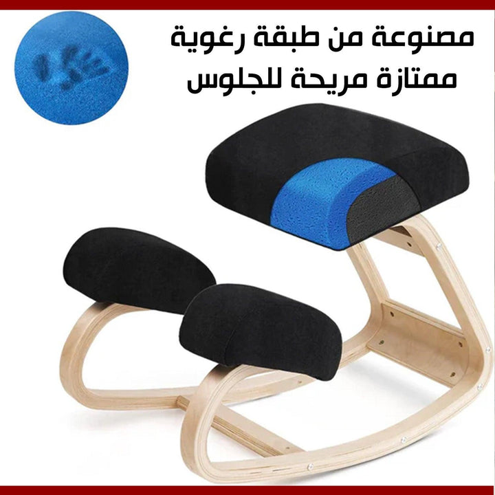 كرسي خشبي مكتبي مريح Ergonomic Wooden Kneeling Chair - Dupamine Store - 65.000