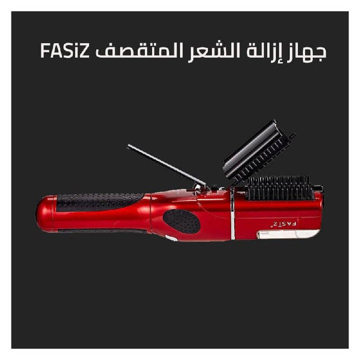 جهاز إزالة تقصف الشعر FASiZ - Dupamine Store - 50.000