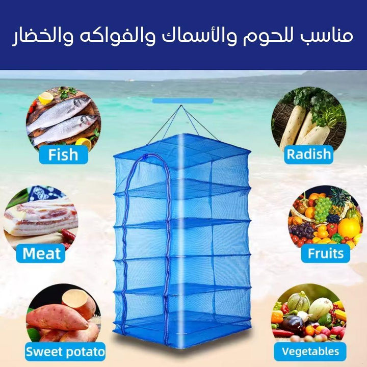 رفوف شبكية بطبقات لتجفيف الاطعمة Foldable Food Drying - Dupamine Store - 12.000