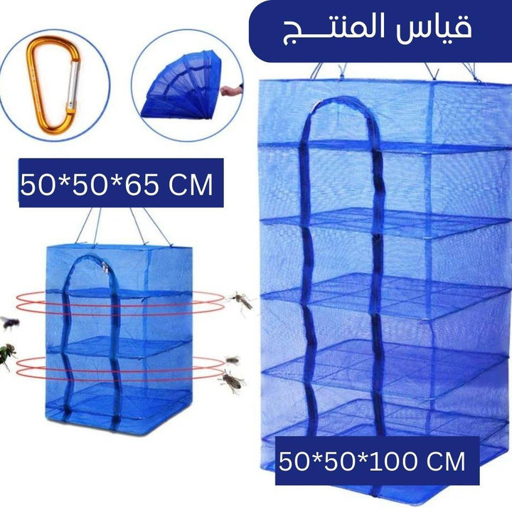 رفوف شبكية بطبقات لتجفيف الاطعمة Foldable Food Drying - Dupamine Store - 10.000