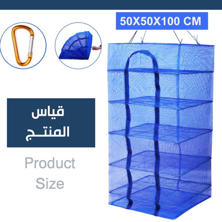 رفوف شبكية بطبقات لتجفيف الاطعمة Foldable Food Drying - Dupamine Store - 12.000