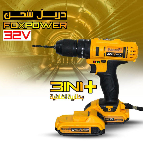 دريل Fox Power 32v جوزة حديدية - Dupamine Store - 45.000