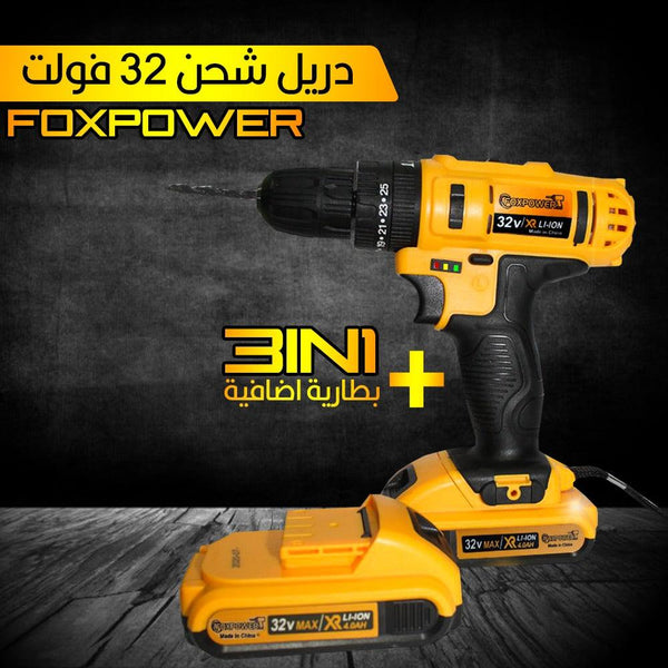 دريل شحن Foxpower 32 فولت - Dupamine Store - 35.000