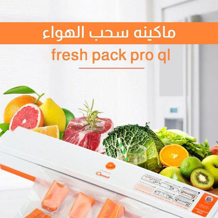 ماكينة سحب الهواء لتغليف الأطعمة - Fresh Pack Pro QL - Dupamine Store - 18.000