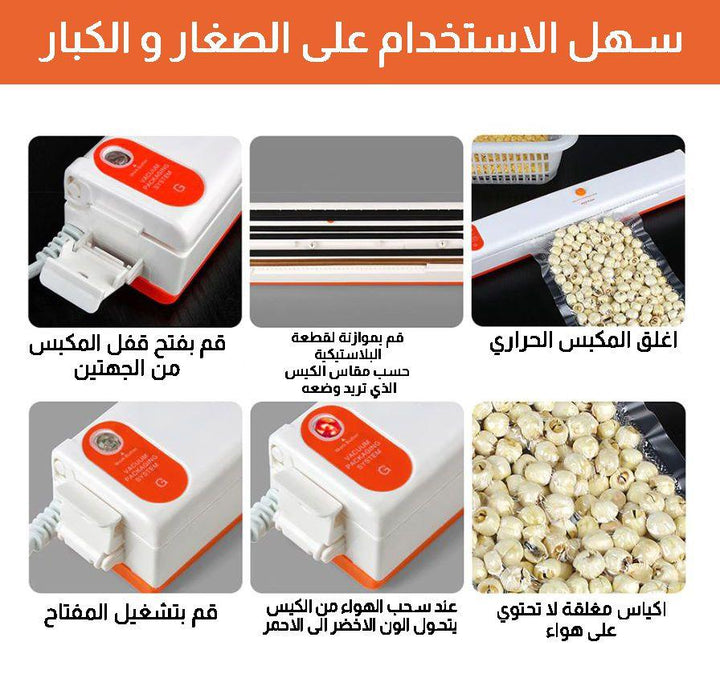 ماكينة سحب الهواء لتغليف الأطعمة - Fresh Pack Pro QL - Dupamine Store - 18.000