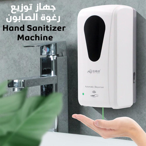 جهاز توزيع رغوة صابون hand sanitizer machine - Dupamine Store - 25.000