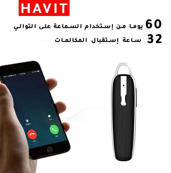 سماعة HAVIT اللاسلكية - Dupamine Store - 25.000