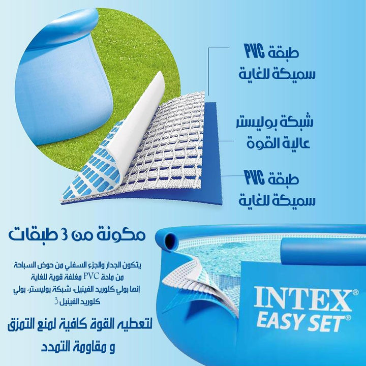 حوض سباحة قابل للنفخ بقياسات مختلفة من شركة intex - Dupamine Store - 33.000