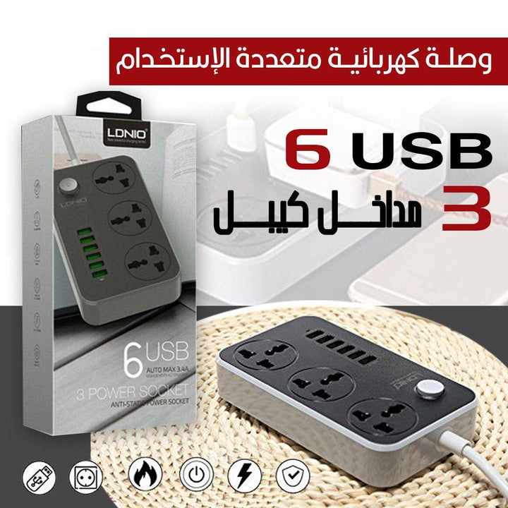 وصلة شحن lDNIO 6 USB - Dupamine Store - 12.000