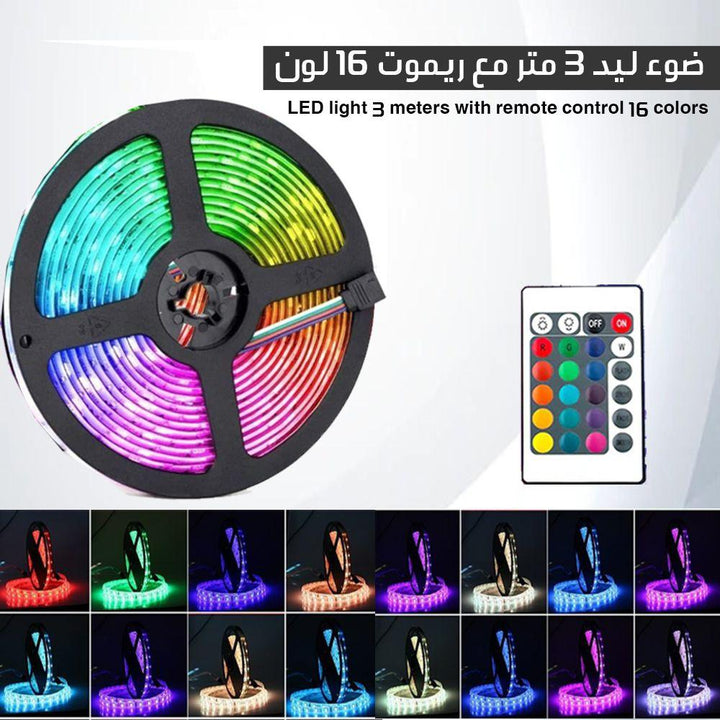 ضوء LED بطول 3 أمتار مع جهاز تحكم عن بعد - Dupamine Store - 6.000