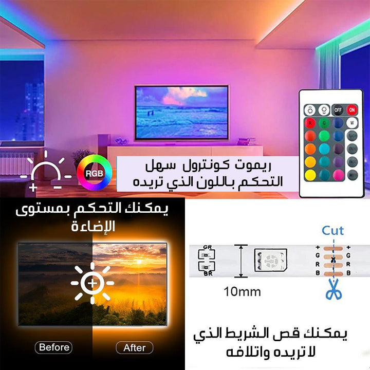 ضوء LED بطول 3 أمتار مع جهاز تحكم عن بعد - Dupamine Store - 6.000