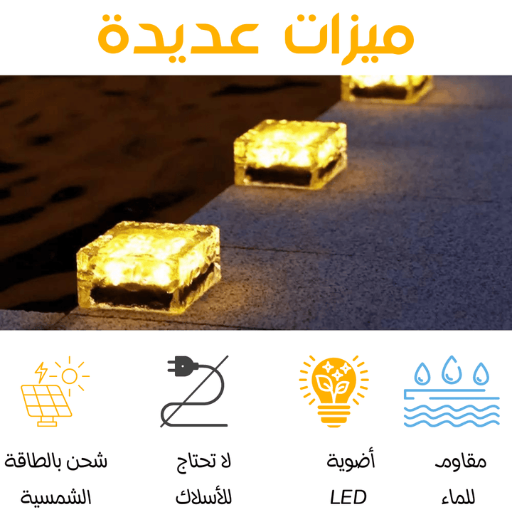 مكعبات إضاءة LED الشمسية المقاومة للماء - Dupamine Store - 5.000