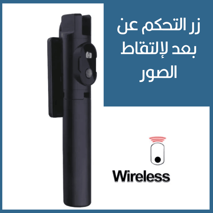 عصا سيلفي قابلة للتحكم بالطول lightweight selfie stick - Dupamine Store - 10.000