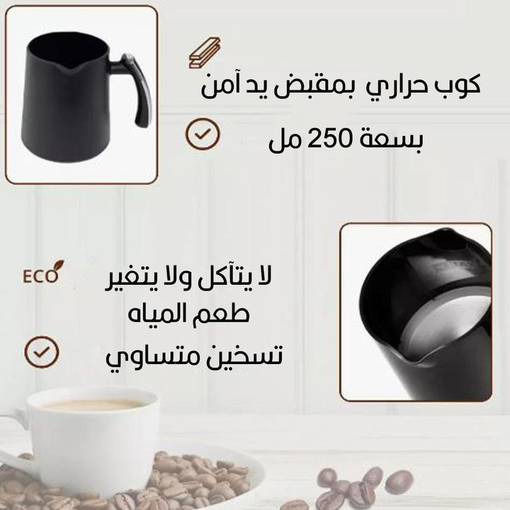 ماكينة غلي القهوة التركية LumaBella Electric Coffe Pot LB-54003 - Dupamine Store - 25.000